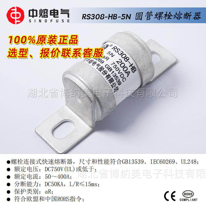 西3安中熔熔断器S08-JBZHB-5NR4压00A低直流熔断器750V快速熔断器