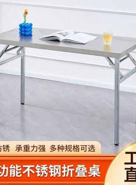 加厚不锈钢台折叠桌房工作QVX户外厨便捷旅行夜市烧摆摊简烤易小