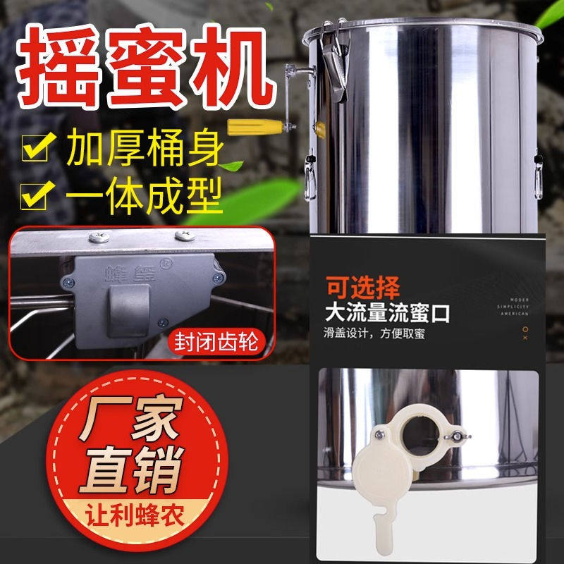 养蜜蜂工具1.1厚蜜桶加厚不锈钢摇蜜机蜂蜜分离机甩蜜打糖机包邮