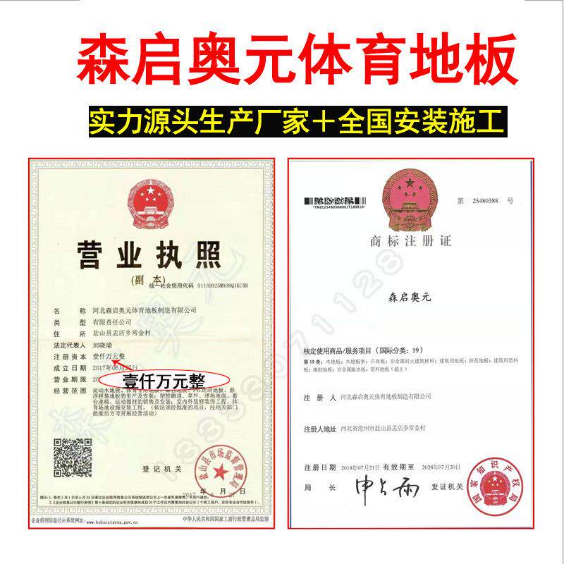 室内篮球场运动板木馆体育实地木运动地板羽毛球舞蹈室枫342木地