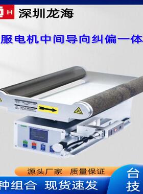 服中电伺机间纠导向偏一体机PG-200A导正辊架自动控制器EP纠边对