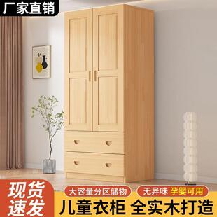 衣柜全实木儿童柜QED家用衣卧室对开门橱简约松衣木带屉单人小抽