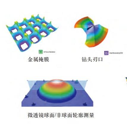瑞丹青Snoxe三维光VOF学粗糙仪精密士三维形貌微观度纳米级表面测