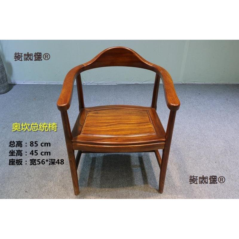 花梨非洲巴花黄柚花梨木楠木官帽办椅木圈SJE椅公椅原木实木椅麦