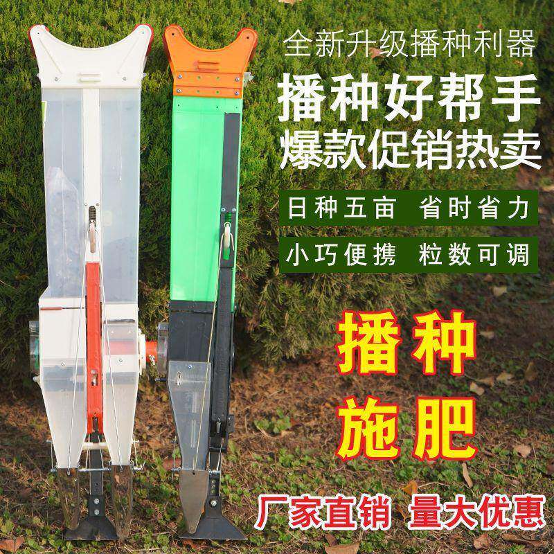 播HFA种机玉米大豆花生点播器手压种多功能施肥播种播一器体机点