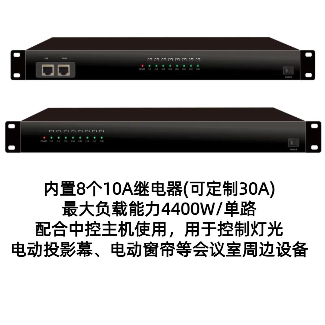 NH-TEC会议中控H系统ZDY中控配套电器子进继电8路网络电源口控制