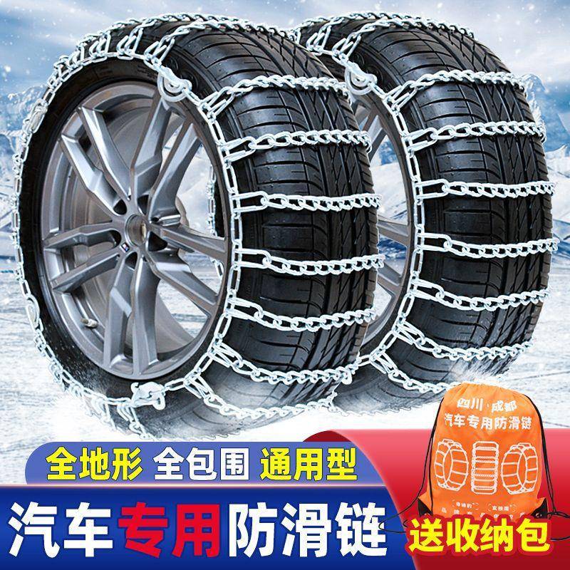 防滑链汽SUTLAV轿车轮车胎密铁链通用加粗加车链链雪地应急牵引