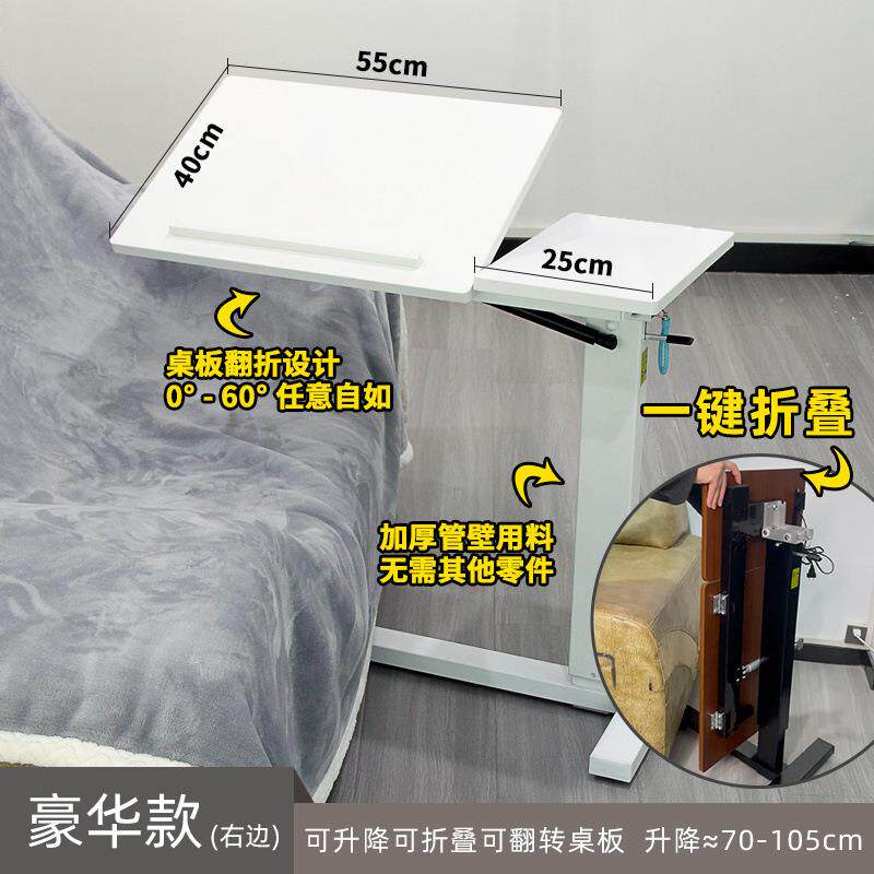 懒人沙发桌THV书桌折叠简约卧室床桌边木小桌子实床升边桌可移动