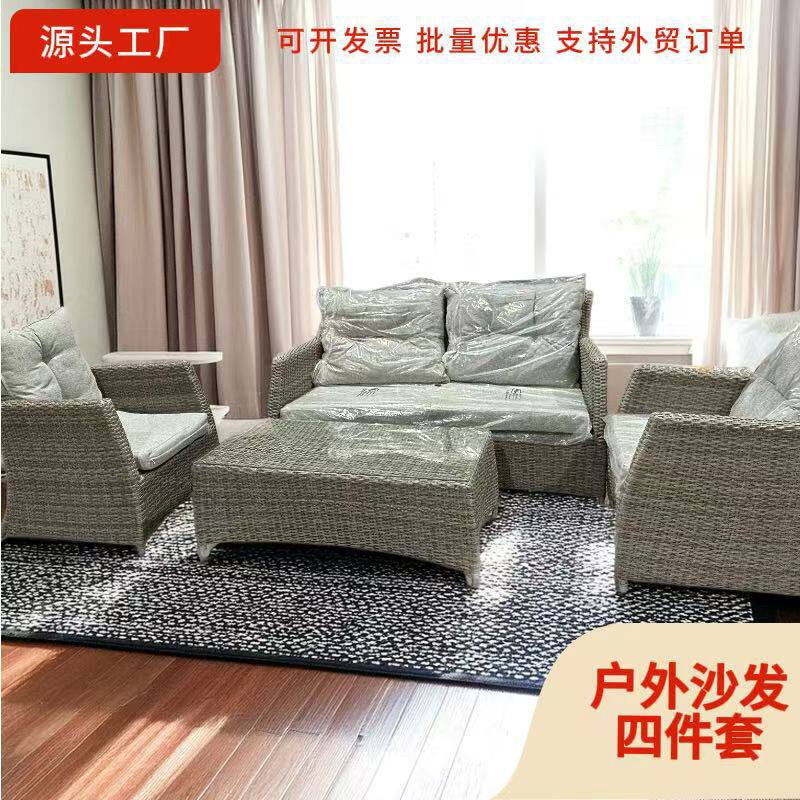 无需安装户外藤编沙发套件阳台花园客厅庭院露天室外防水家具