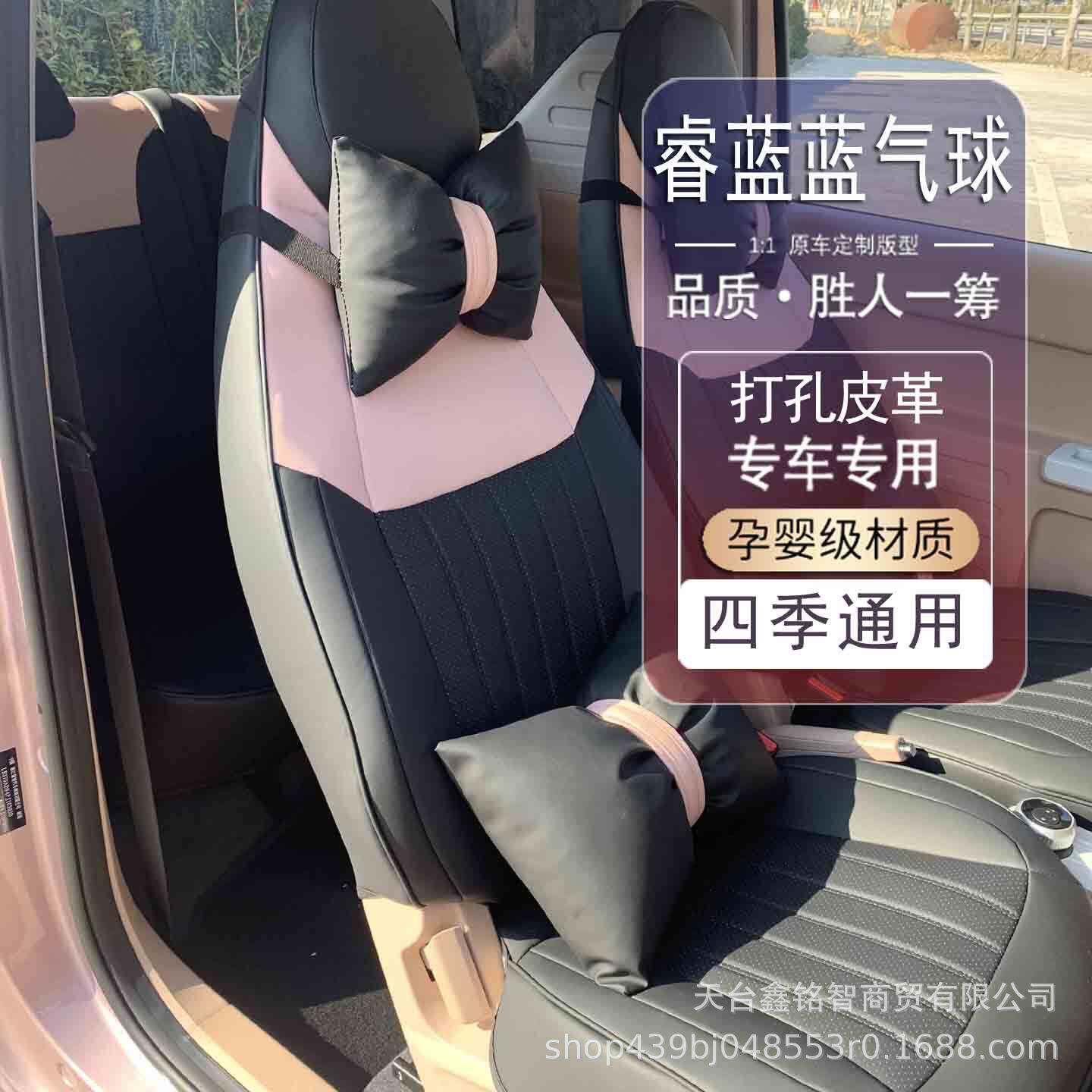 睿蓝蓝用气座76球坐垫座套专座套座垫汽车座椅垫四季通用透气位椅