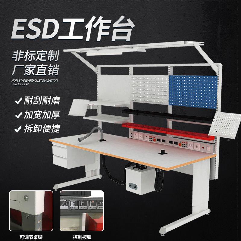 ESD流作水线防静939电工台带灯维挂板修检验桌动升降电桌面工作桌