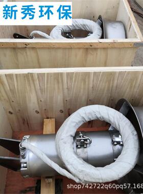 沉淀池污水搅拌机QJB潜水搅0拌机/器QJB/-8490/-740