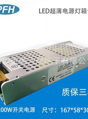 直流220V2864V200W开关电源广告牌展柜灯程开关电工源24V2转00W