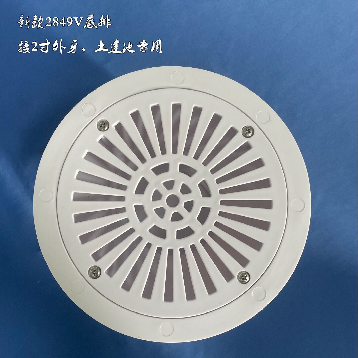 厂家直销泳池水口公英制通用