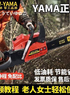 雅马油锯正牌四冲率程油锯大RNI功家伐木用油汽油省电锯手提式砍