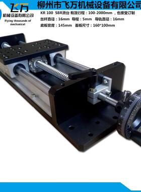 直密销精数控滑台模组KR100十拖板线性0十字滑台11M0M