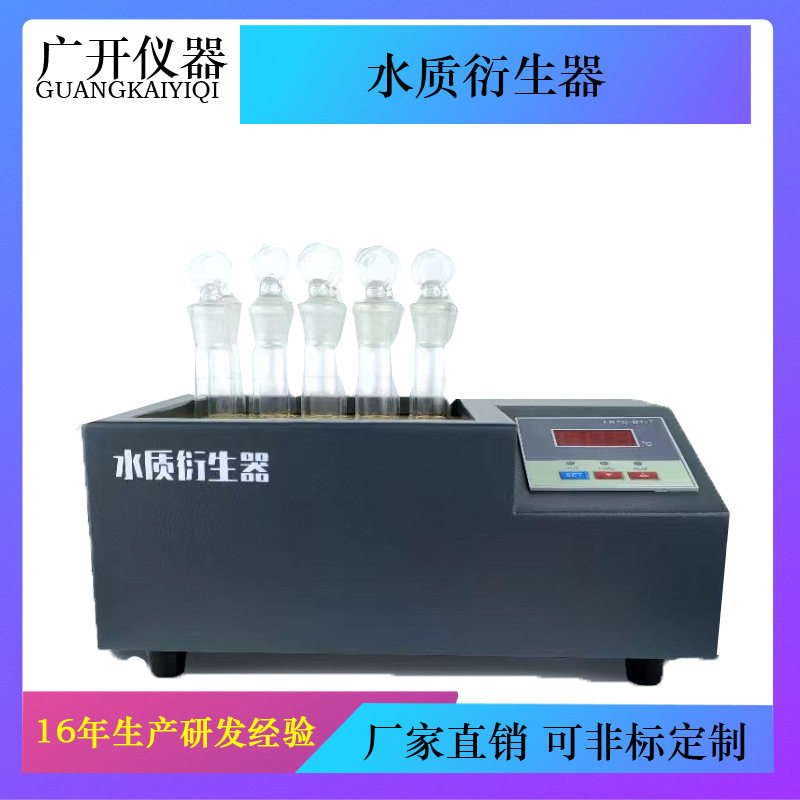水质衍生器 水质衍生加热器 生活饮用水消毒 副产物衍生小型衍生