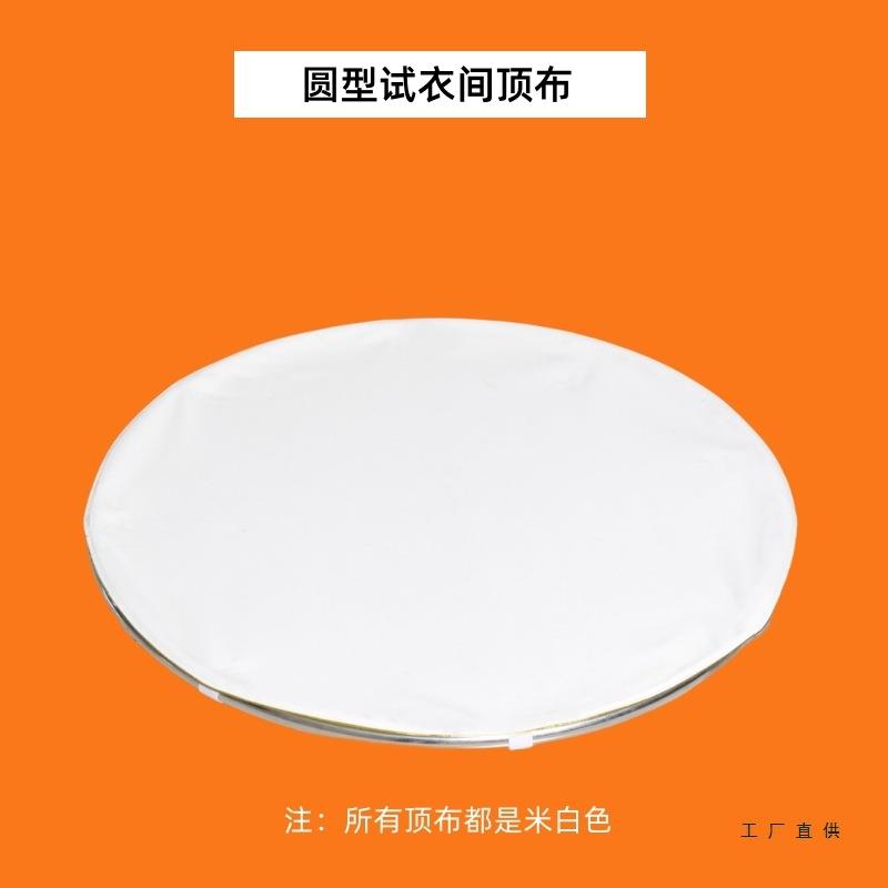 服643店临试衣间户外简易移动换衣间落地可拆卸商场时带帘轮试装