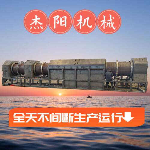 大型连续式炭化炉核桃壳炭榛壳广化设JYMT-202备西杉木皮子炭粉生