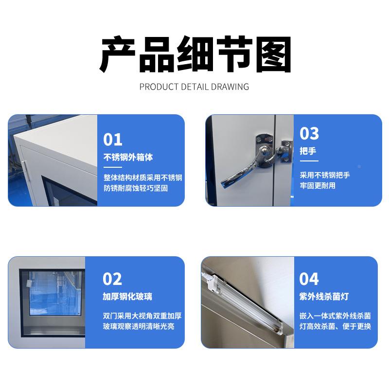 厂家直销门机械互锁递窗科研净实验室超洁平不锈钢传递IVM柜传传