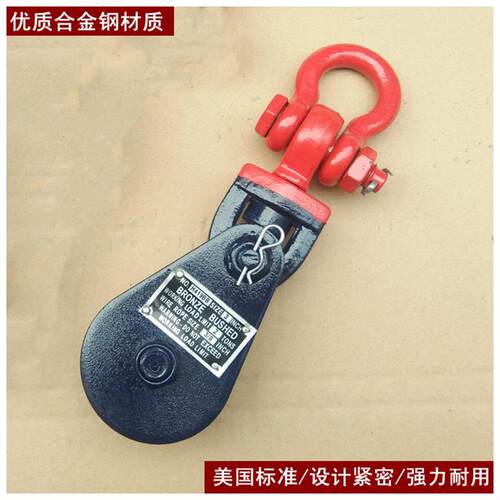 进VSA口品美质船用滑轮重重型导卸扣吊环吊向轮吊钩动定式起滑车