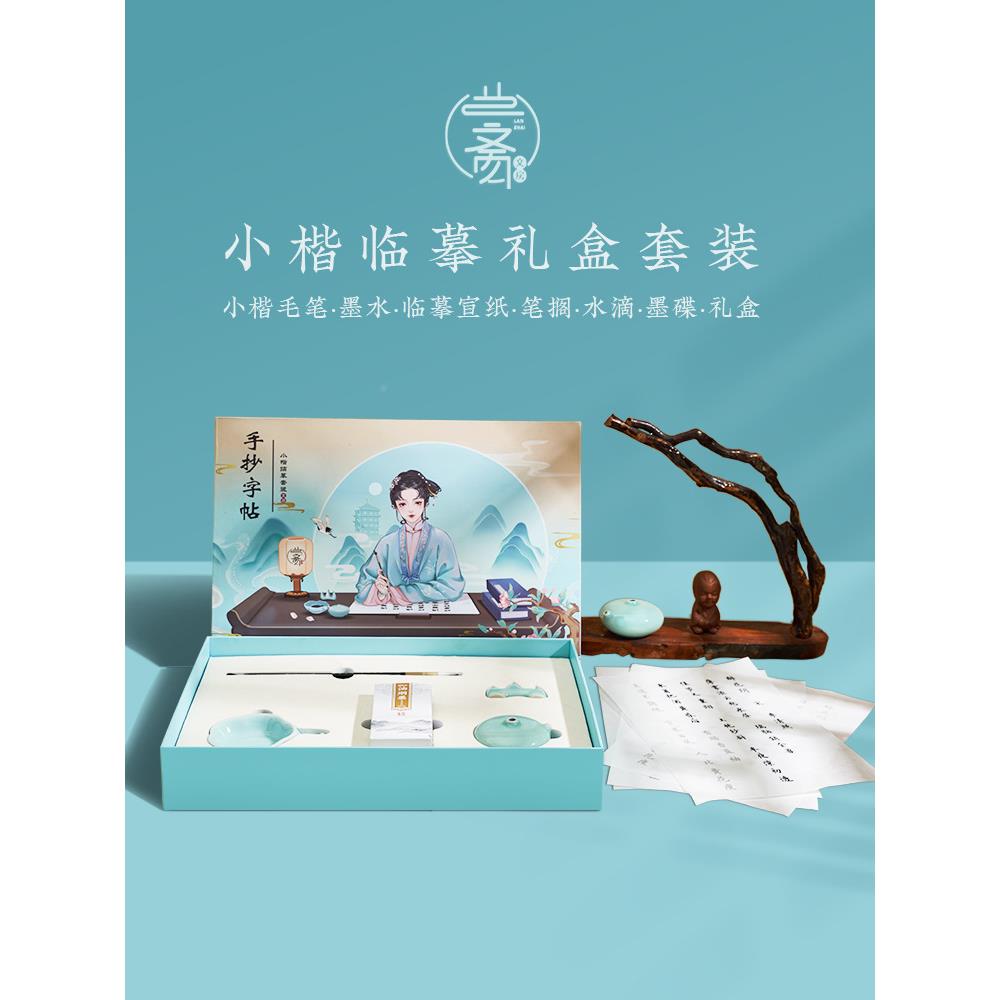 小经楷毛小楷笔诗词套装初学小号抄者国画书入法门套装