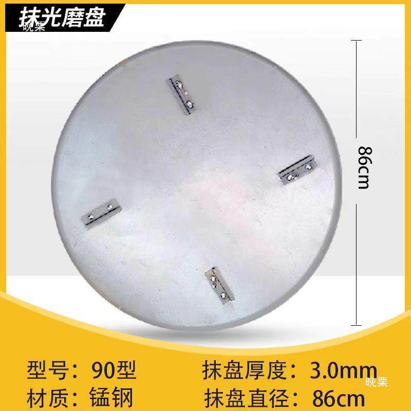POE混配凝土光机抹磨光机底盘盘水泥地面抹抹光机圆盘磨抹光机件