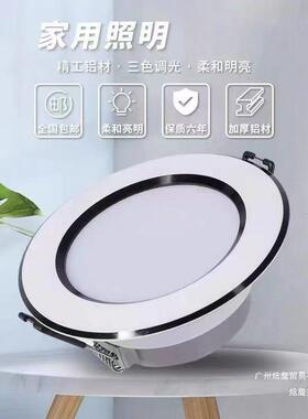 新变款筒全灯孔INH灯57筒75开孔嵌入式家用客厅吊顶铝三灯色光