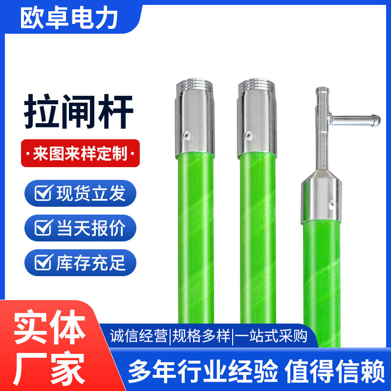 高压拉闸杆10kv高压绝缘棒110kv伸缩35kv220kv令克棒绝缘杆