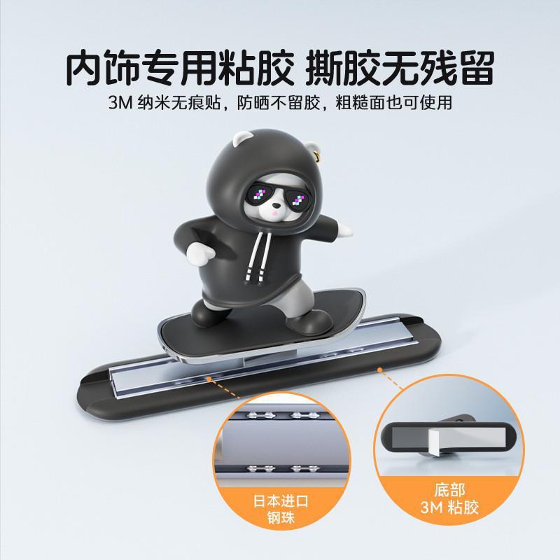 熊仪表997台可熊爱摆件车载动动通汽车滑板滑动装饰卡控屏中幕
