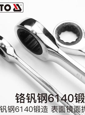 YAT双头两用棘轮梅花扳54手8-19m轮mCRV工业级快速O自动汽刺板修