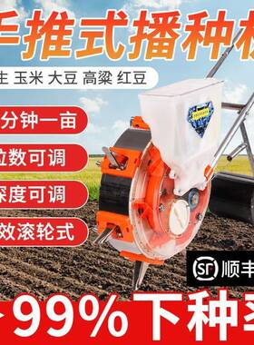 手推玉肥米花CVG生播种多机播种功能施小新款型大豆黄豆不锈钢播