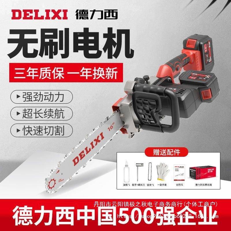 无锂锯16寸电FWL链锯刷家用单手充电电式林园伐木锯无线链条锯