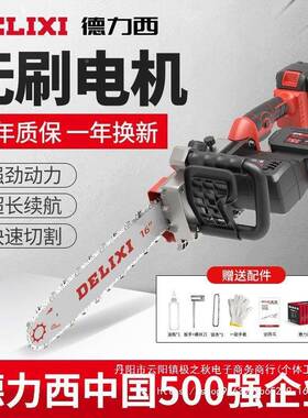 无锂锯16寸电FWL链锯刷家用单手充电电式林园伐木锯无线链条锯