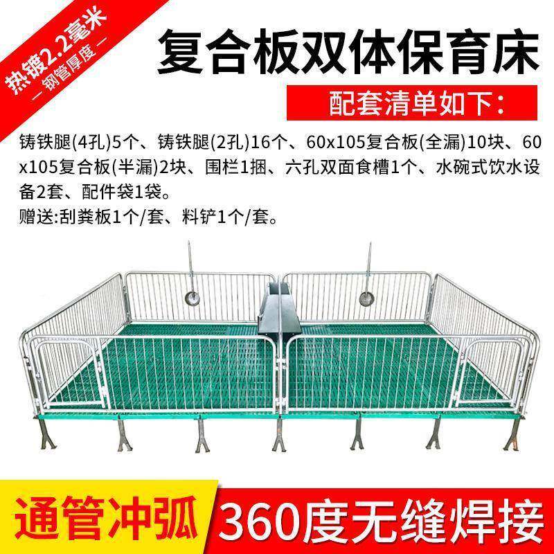 仔猪保育床高配镀猪复LEJ合保育栏母猪热产床定位殖栏养场养板猪