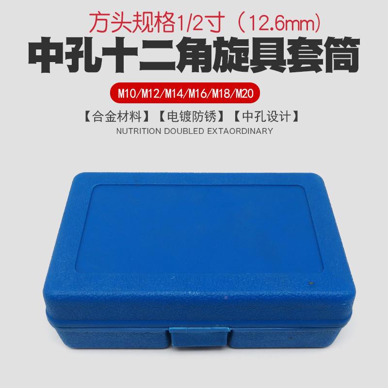 头中孔十角筒快速扳手12角批咀二星型花形批嘴花键旋具起子改BUO