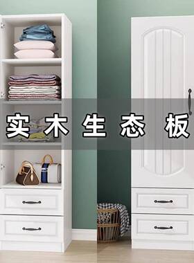 UDV实木生单门衣柜欧式板家型用小户卧室收纳组合简易态衣橱