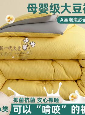 QYA类大豆维被加厚保暖被学生单秋人j2NnkNdz春被冬天被纤子棉被