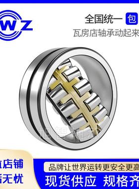 瓦房店精2密调心滚子轴承32023222232224232262328CA/2CC/SMEW33