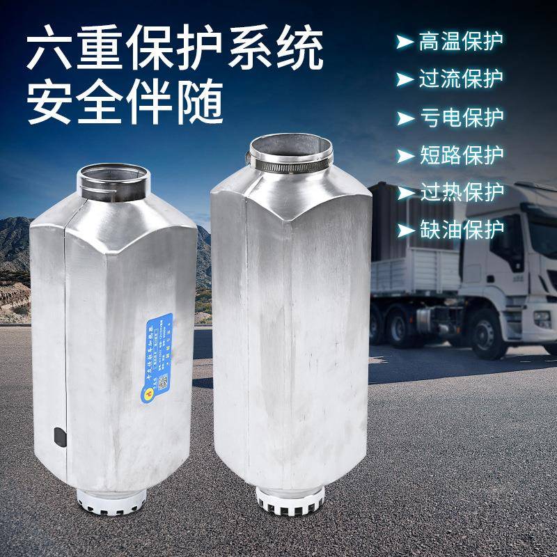 暖风机跨境铝壳分体加驻车加热器一机柴油空气热器12V体柴取暖汽