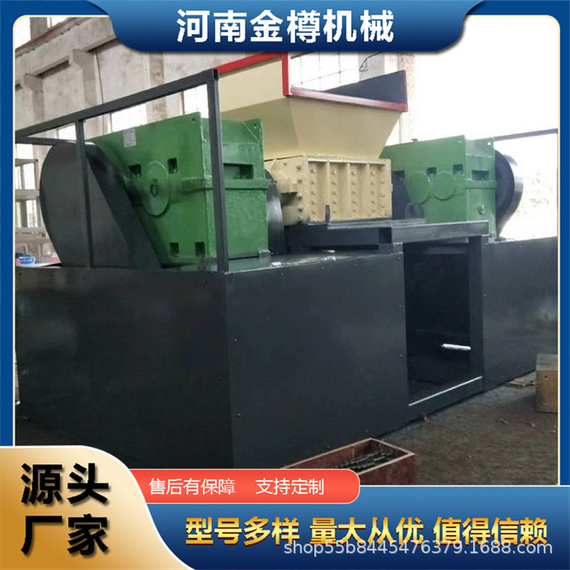 双轴撕碎机建筑垃圾大骨粉碎