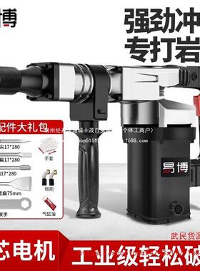 易博电镐大功水电率RXG装混凝土工业锤电动工具搞新款大电稿安两