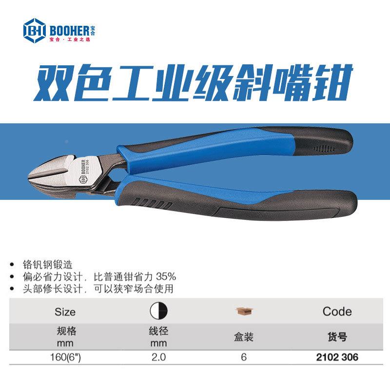合工具双色斜嘴QDC宝工业级6钳寸电工专用剪线钳偏口钳子嘴斜钳