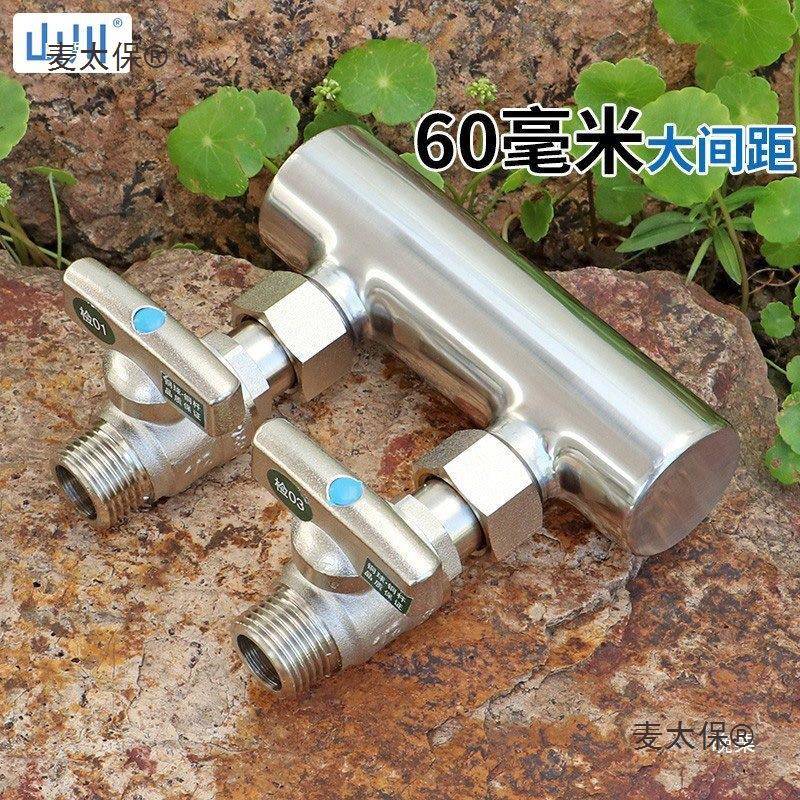 六分丝转四分外丝6器0见描述m大间距内304不锈钢分水家用冷热水麦