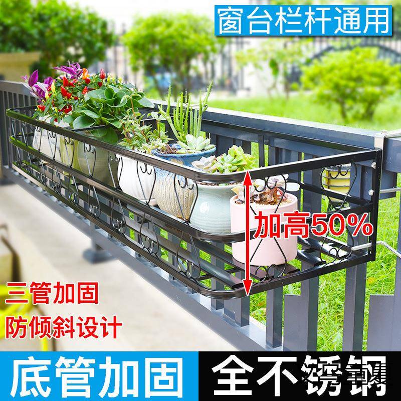 不锈钢V6-30(阳台护花架户栏外杆绿萝网多肉花盆架窗台防盗悬栏