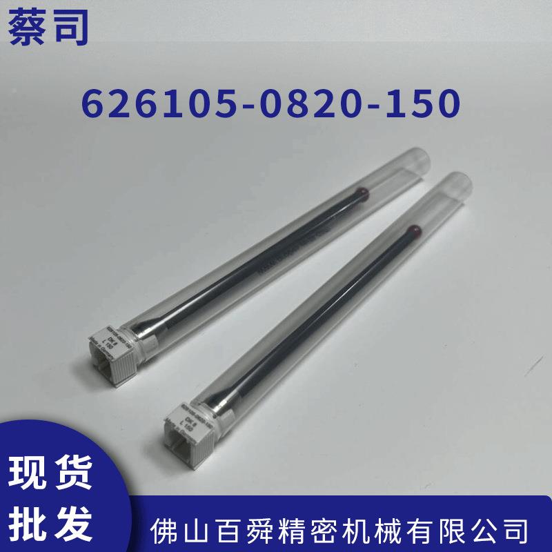 三坐标测量机M23/M5探针测针球型测头626105-08850-510