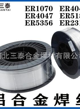 0ER110纯铝气保焊丝84554纯铝丝0.8/1.0/12/1.6盘mmER1.100纯铝焊