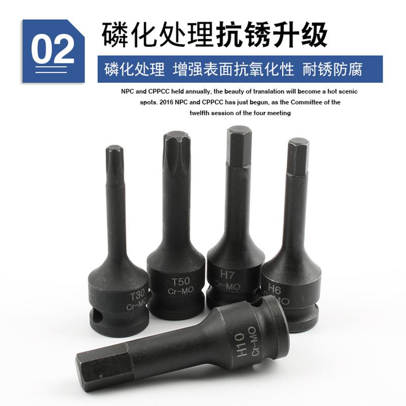 风炮批155头风3/8中气动内六套筒1角0mm连体批头动梅花旋具飞头套