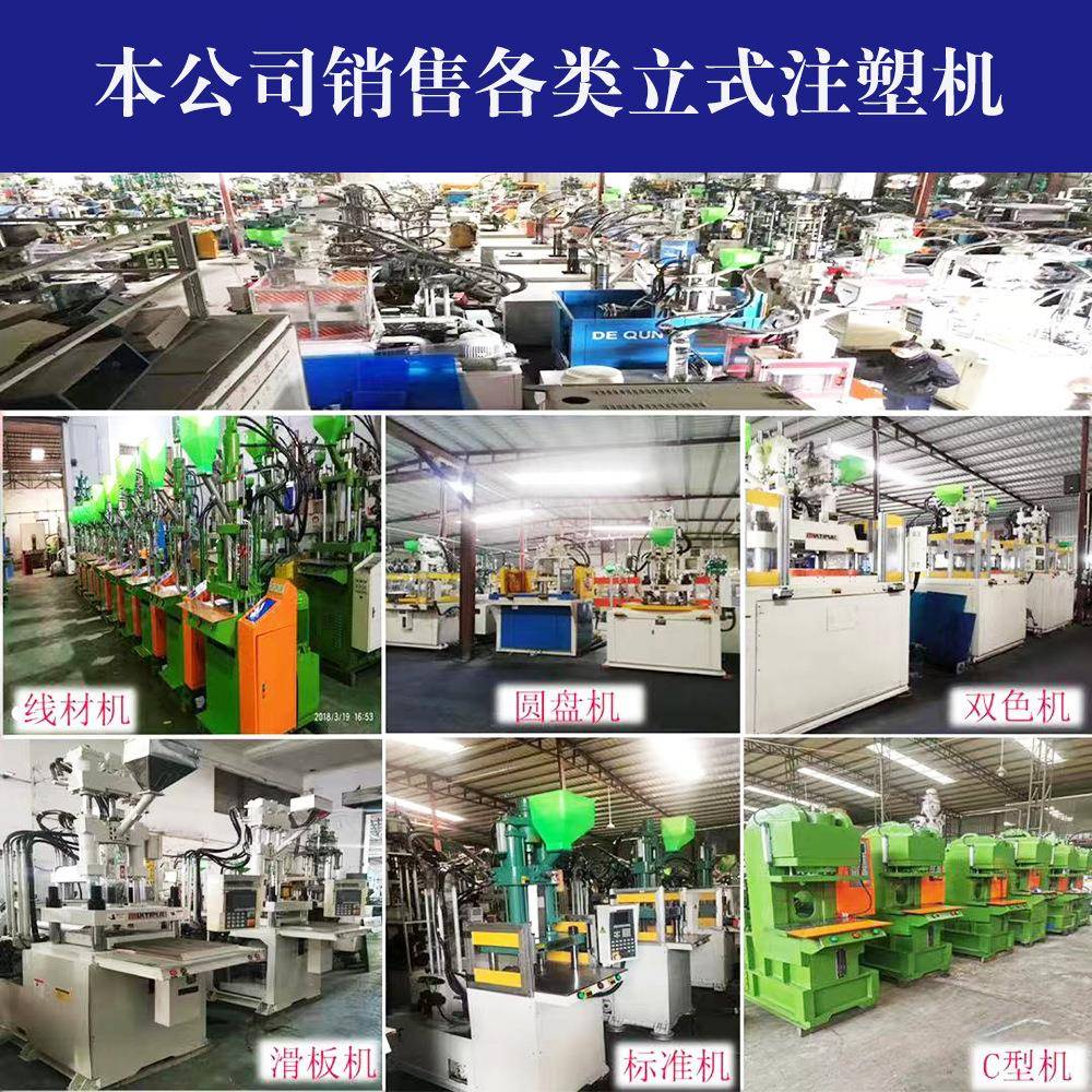 台富式8机注塑机0吨标准爱88科全自动单滑板塑料机械立一年保修