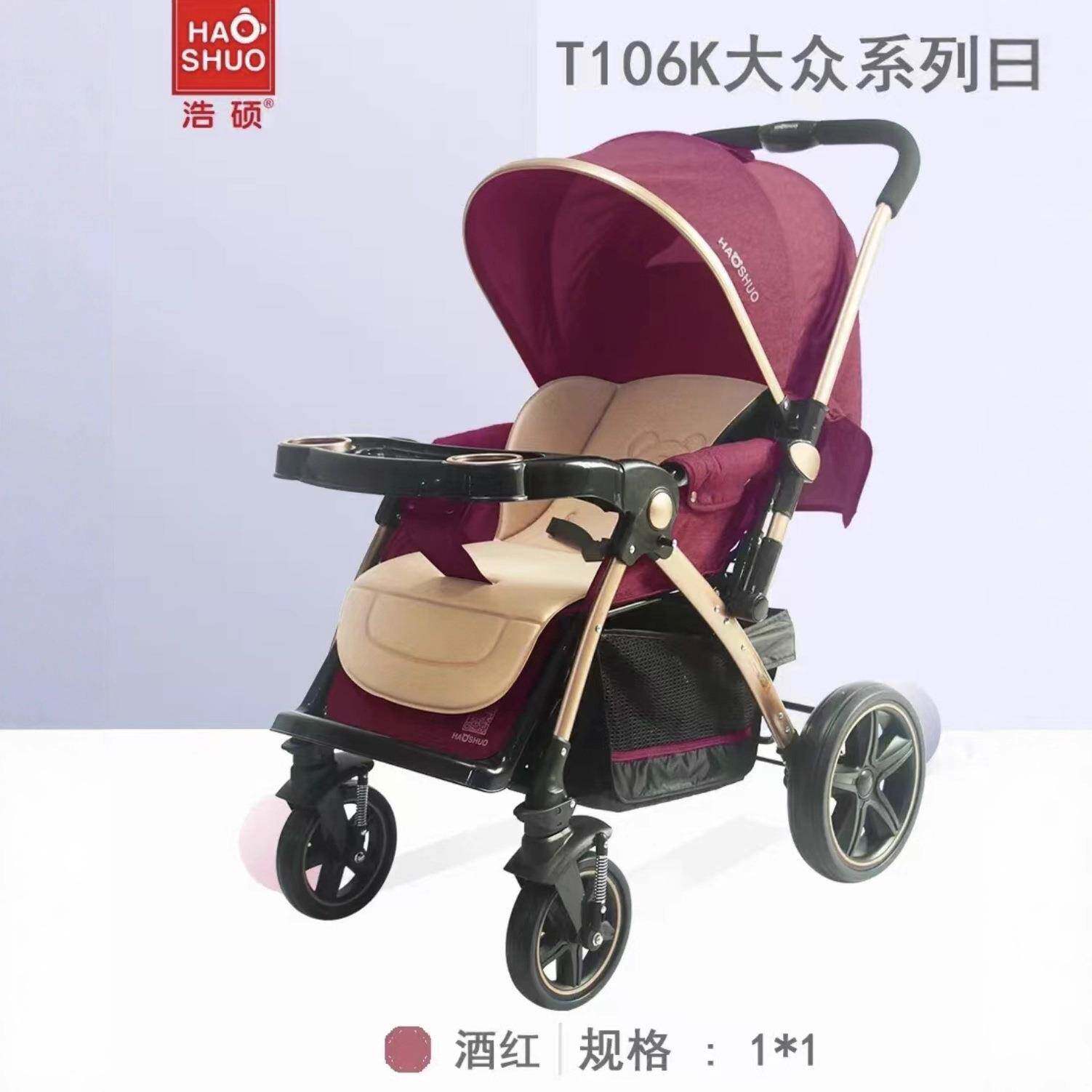 硕10高6K婴儿推车0-2浩0个新生儿景JKU观可月折叠可躺宝宝手推车